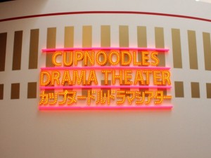 Nissan Yokohama Plant & Cup Noodle Museum Walking Tour